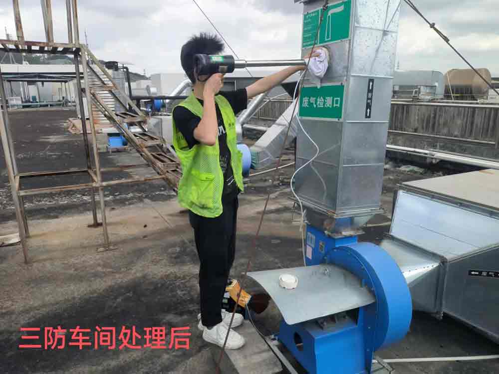 深圳市皓文电子有限公司光明分公司废气检测